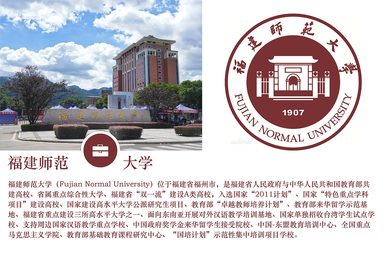福建大学一览【1】（图ZMzI5MTcxMzY4） - 其他平面 - 站酷设计师浅墨幺幺原创素材 - 站酷ZCOOL