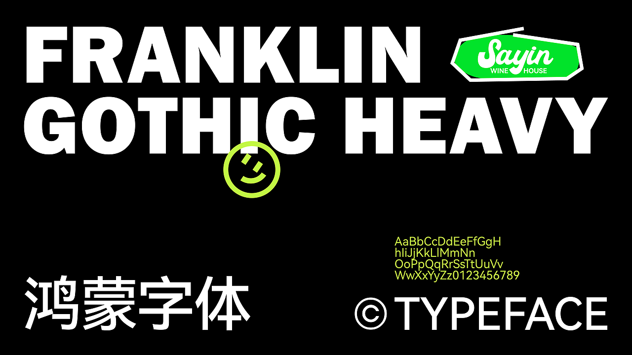 sayin撒饮|小酒馆品牌设计