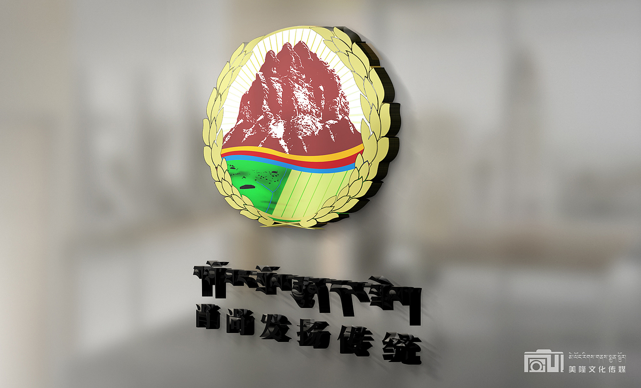 藏式logo||肖尚发扬传统（图ZMzAyNTEzMzc2） - Logo - 站酷设计师美隆原创素材 - 站酷ZCOOL