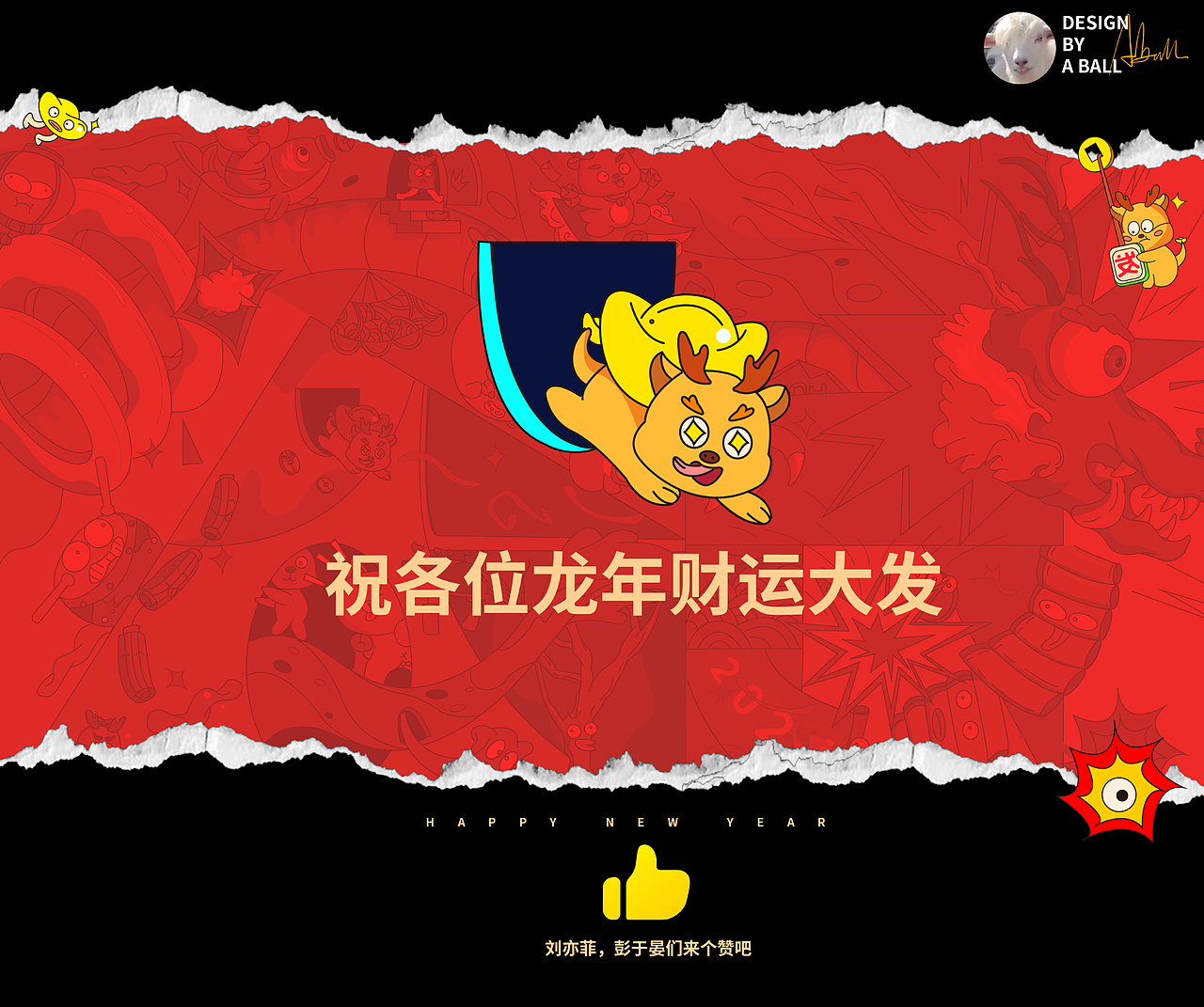 万事光龙—2024|龙年KV商业插画设计（图ZMzU5NjM2NjA4） - 商业插画 - 站酷设计师一颗裘原创素材 - 站酷ZCOOL