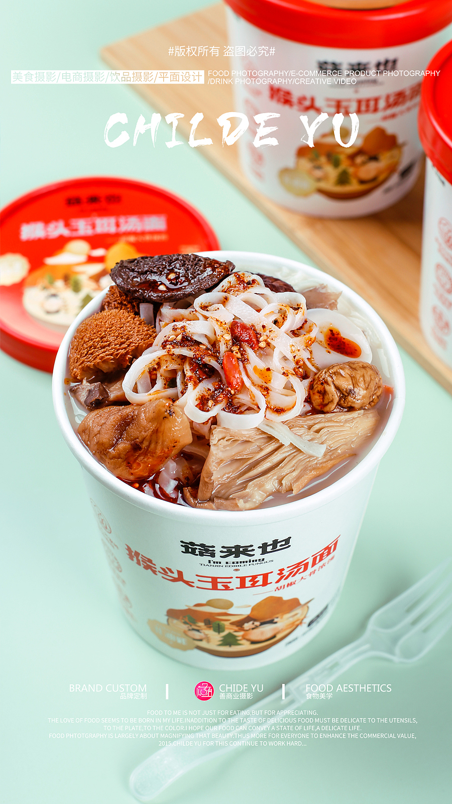 菇来也│菌菇面拍照