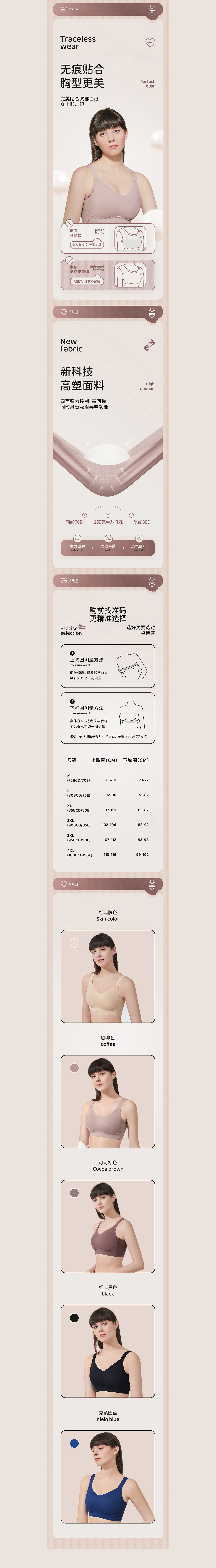 商业内衣文胸案例分享（图ZMzM5OTgxODYw） - 电商 - 站酷设计师造点视觉_Platte原创素材 - 站酷ZCOOL