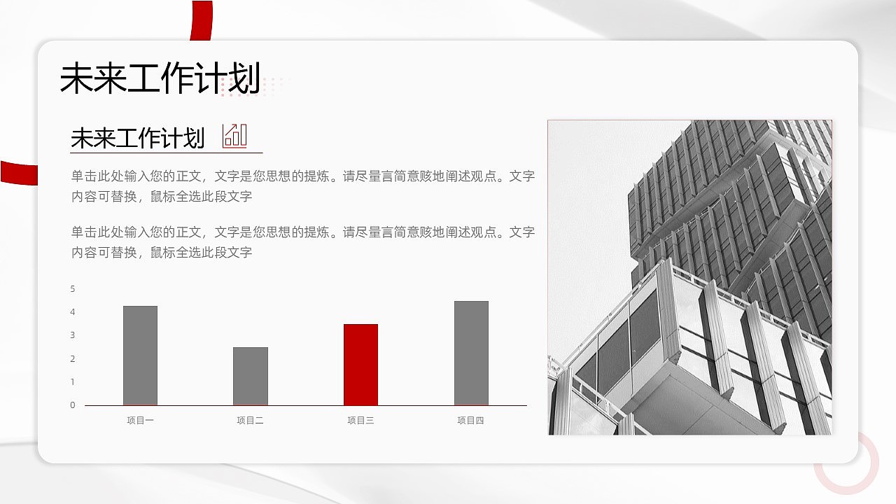 谁不想要一个在工作中用起来非常方便的模板呢?