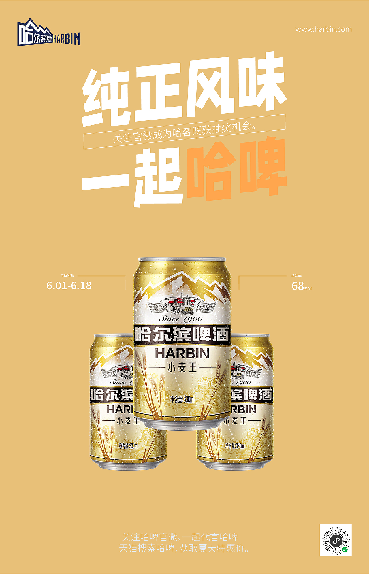 平面海报（图ZMzA5MDc3NDA4） - 海报 - 站酷设计师大海梨原创素材 - 站酷ZCOOL