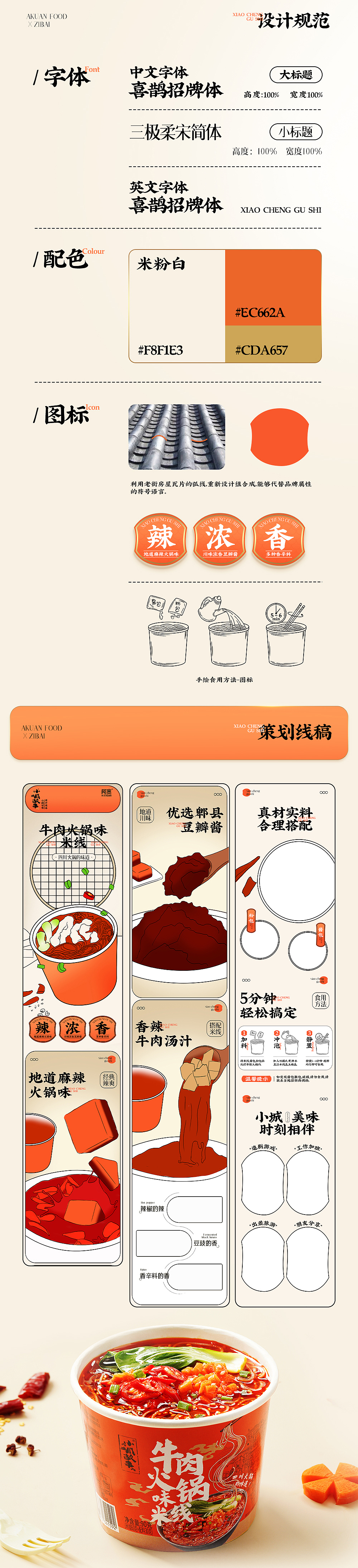 电商设计 | 阿宽·小城故事·自白视觉详情全案分享（图ZMzY4Mzg1NDEy） - 电商 - 站酷设计师自白视觉原创素材 - 站酷ZCOOL