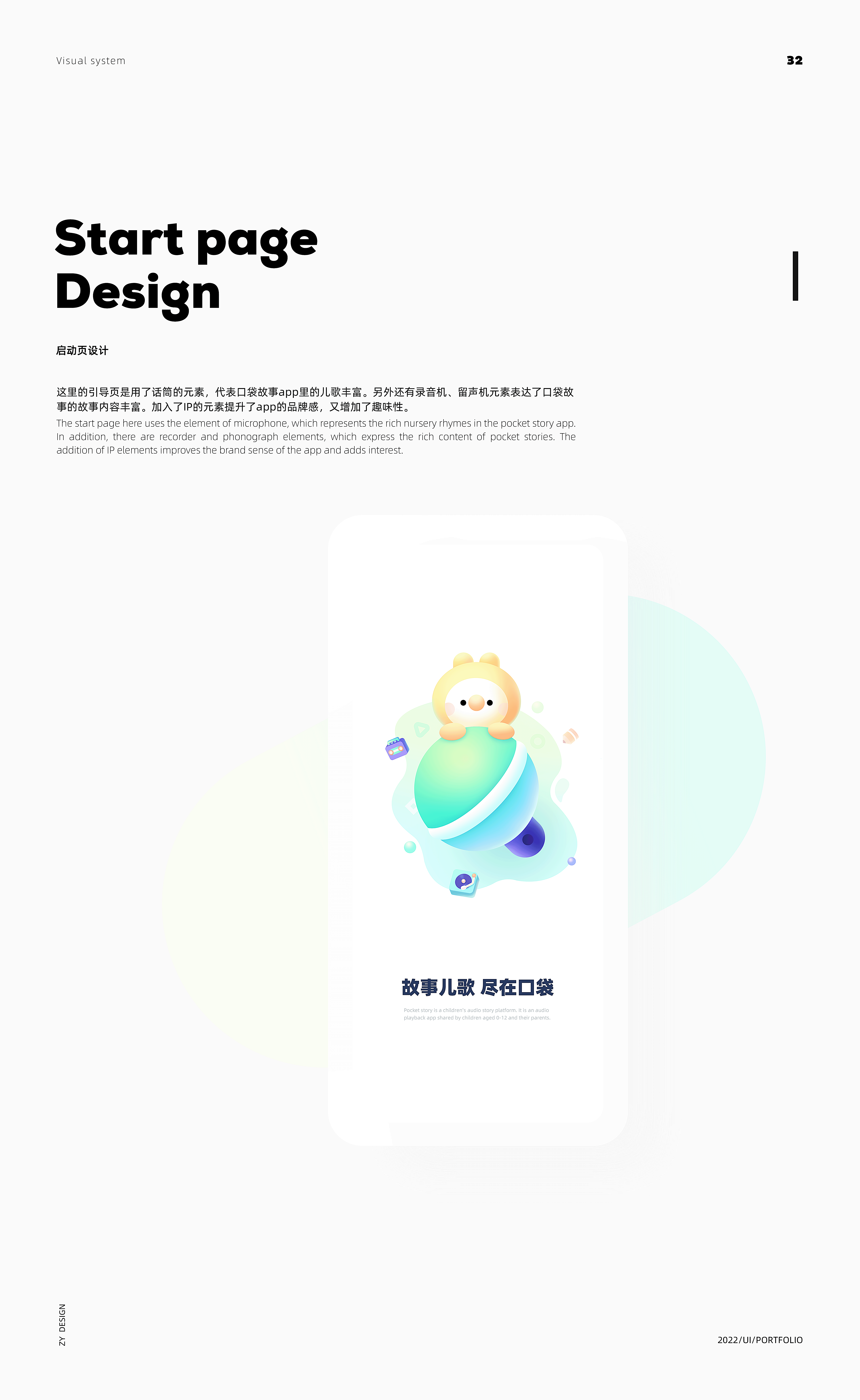 2022年个人作品集（图ZMjk5ODEwMDQ4） - APP界面 - 站酷设计师章鱼铺里原创素材 - 站酷ZCOOL