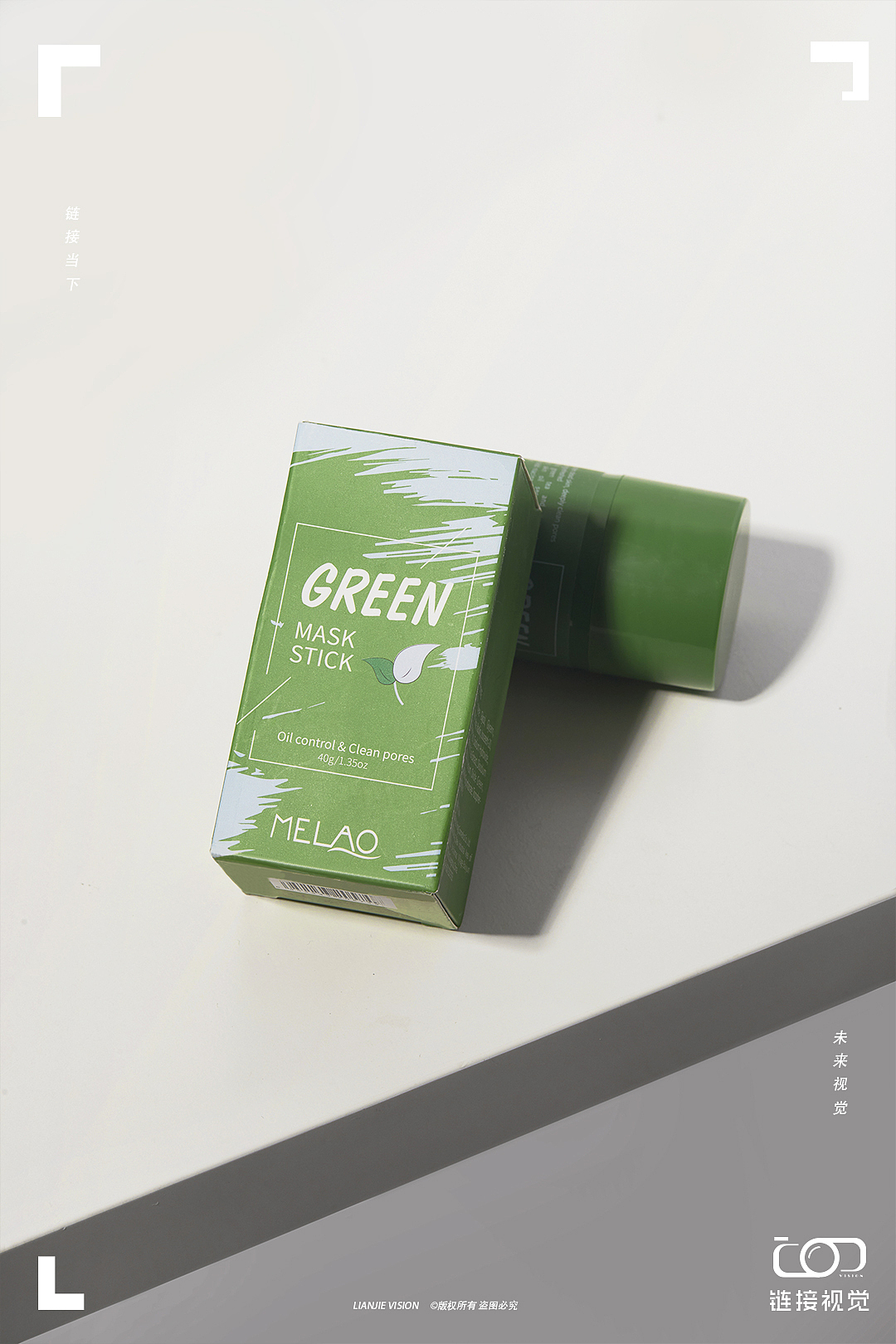 护肤品 |masksticks泥膜|链接视觉