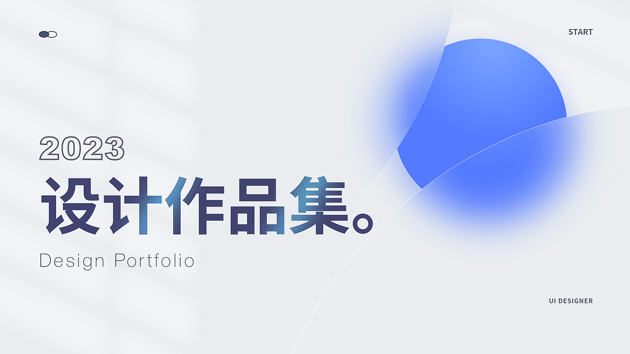 找工作的作品集（图ZMzQ0MTYxMzMy） - 主题/皮肤 - 站酷设计师Leah_Yi原创素材 - 站酷ZCOOL
