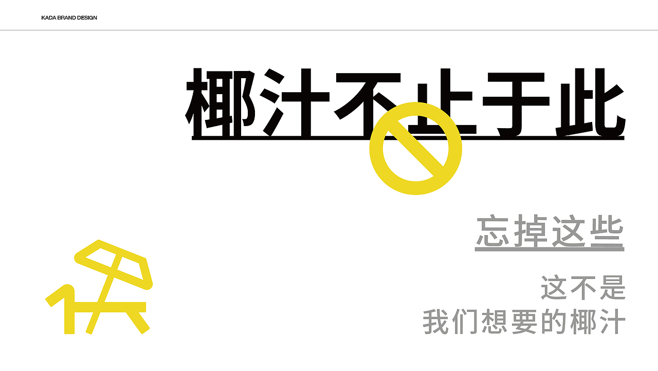 咔嗒一下，十分有趣（图ZMzYwNDI2NTI4） - 品牌 - 站酷设计师鱼悠游原创素材 - 站酷ZCOOL
