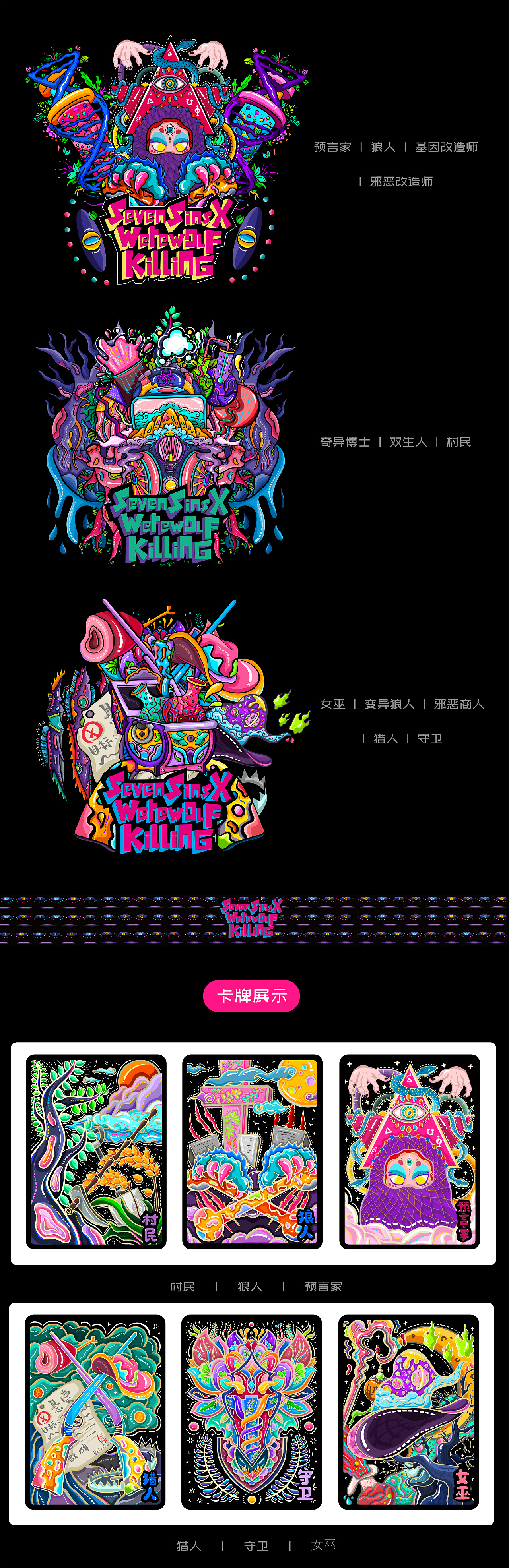 #2022青春答卷#“七宗罪”卡牌游戏设计（图ZMzAzNjY1NjY0） - 新锐潮流插画 - 站酷设计师江汉大学设计学院视觉传达设计原创素材 - 站酷ZCOOL