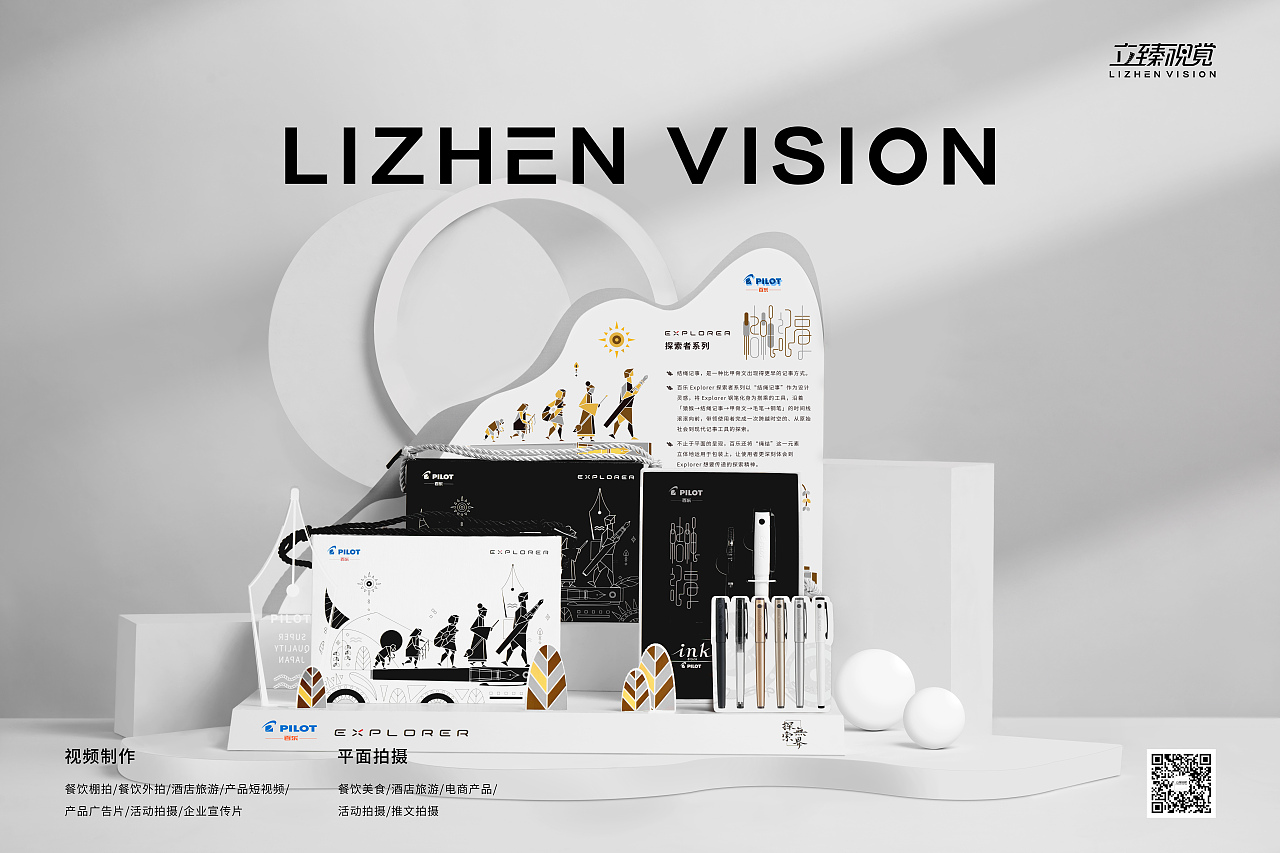 钢笔拍摄丨百乐·结绳记事 X 立臻视觉（图ZMjk4MTU5Nzky） - 产品摄影 - 站酷设计师立臻视觉传媒原创素材 - 站酷ZCOOL