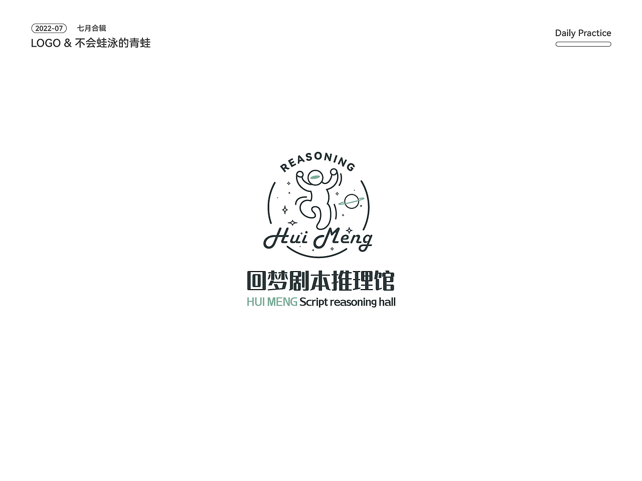 七月LOGO总结（图ZMzExMDAyMTYw） - Logo - 站酷设计师不会蛙泳的青蛙原创素材 - 站酷ZCOOL