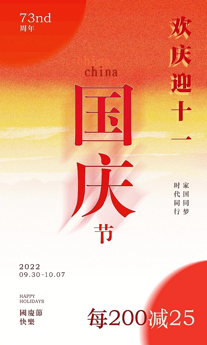 电商/手机端首页/首屏促销/活动海报