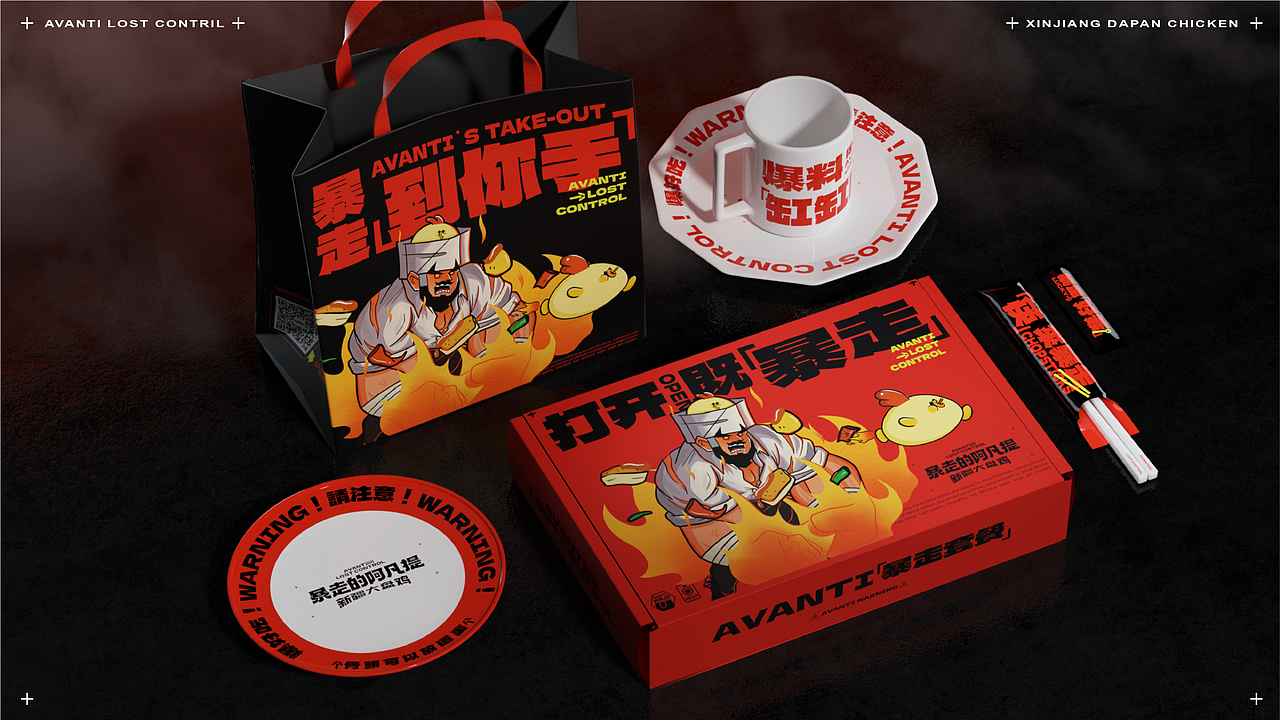 暴走的阿凡提丨让年轻人为超级大盘鸡暴走(图ZMzA2MjUwNDg0) - 品牌 - 站酷设计师远东一条龙原创素材 - 站酷ZCOOL