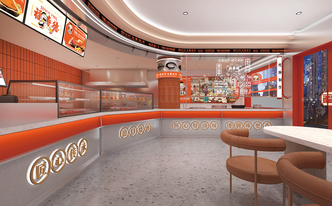 长春福寿德道口烧鸡品牌升级全案设计