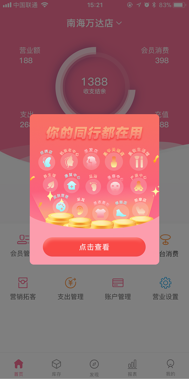 美业通（图ZMzEwMzE0MzEy） - APP界面 - 站酷设计师蓝裳原创素材 - 站酷ZCOOL