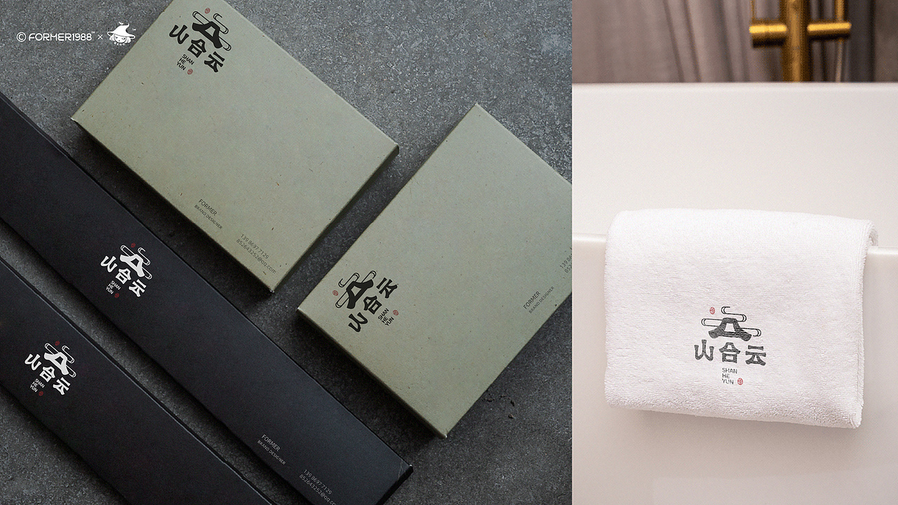 山合云 | 民宿品牌logo设计 | 原创 简约 中式