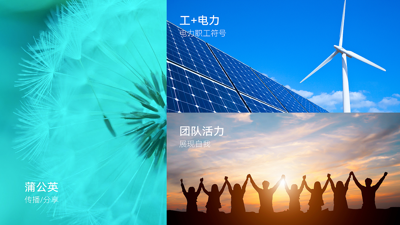 鄂电职工宣讲团品牌LOGO设计 | VI设计 | 标志设计（图ZMzI0OTMxNzYw） - 品牌 - 站酷设计师DONG東東原创素材 - 站酷ZCOOL