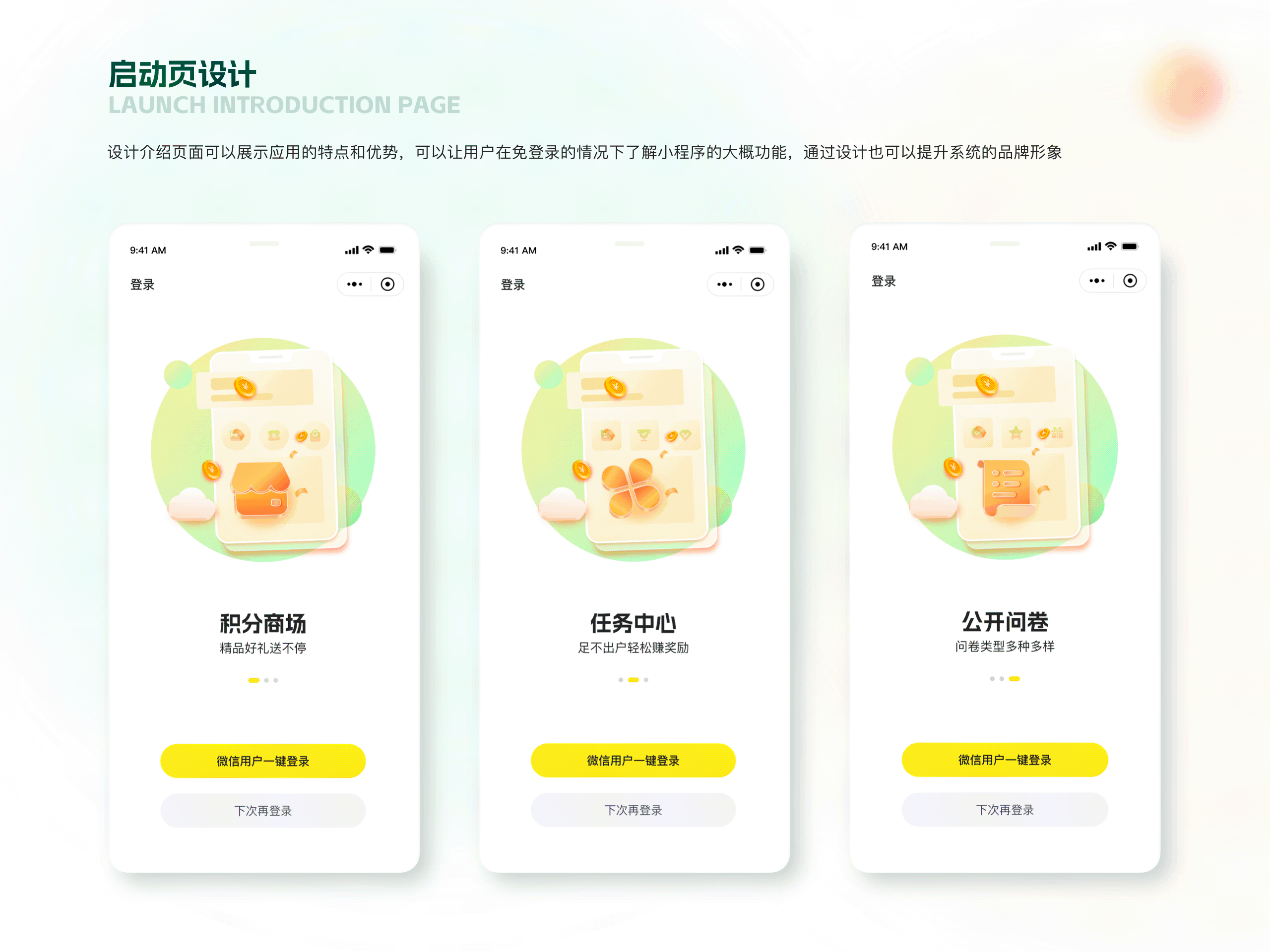 2021-2023作品集（图ZMzU3MDAzMjI4） - 其他UI - 站酷设计师Monai莫原创素材 - 站酷ZCOOL