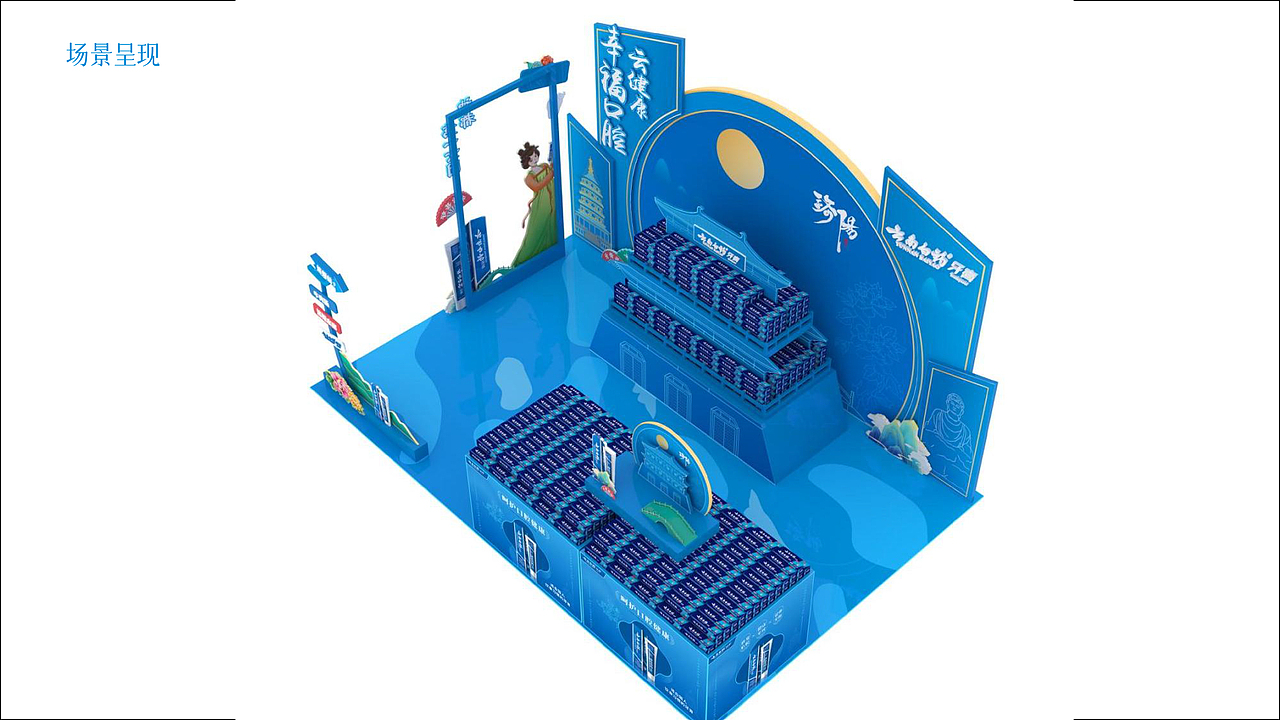 牙膏商超美陈方案(未执行)