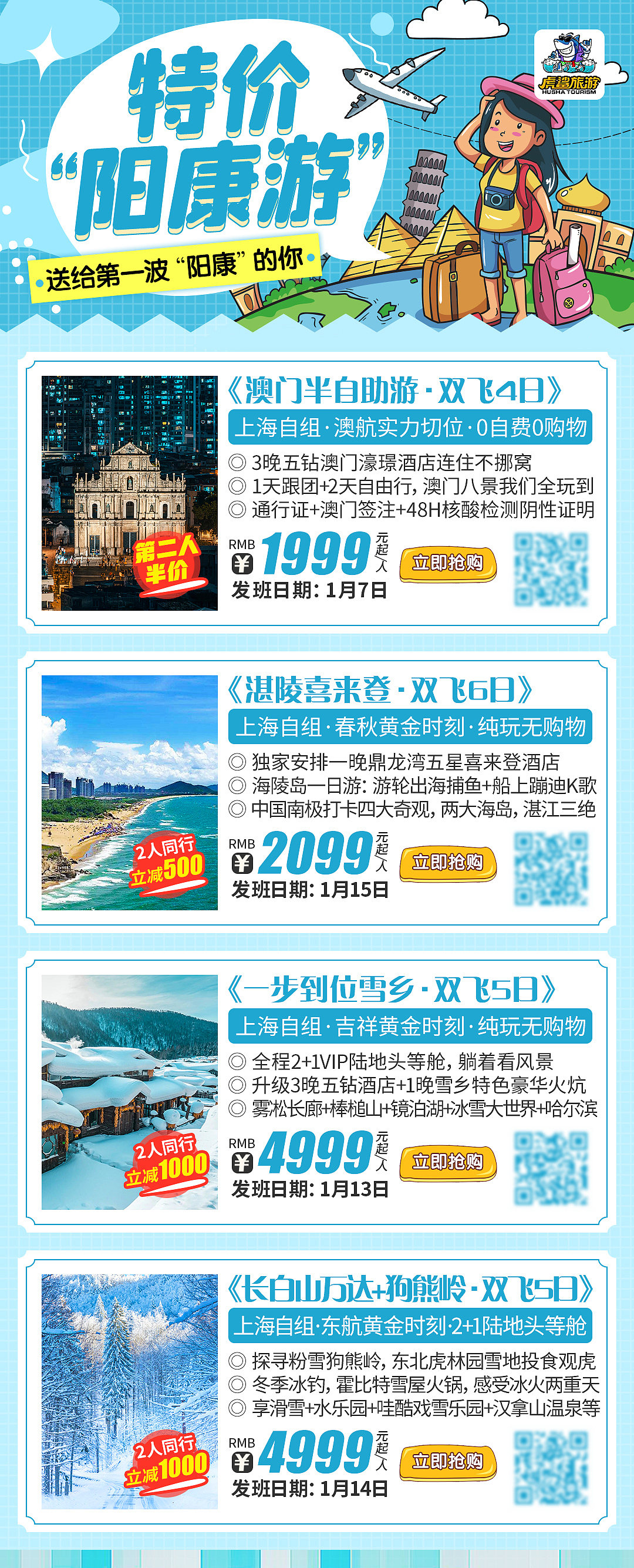 特价系列产品合集