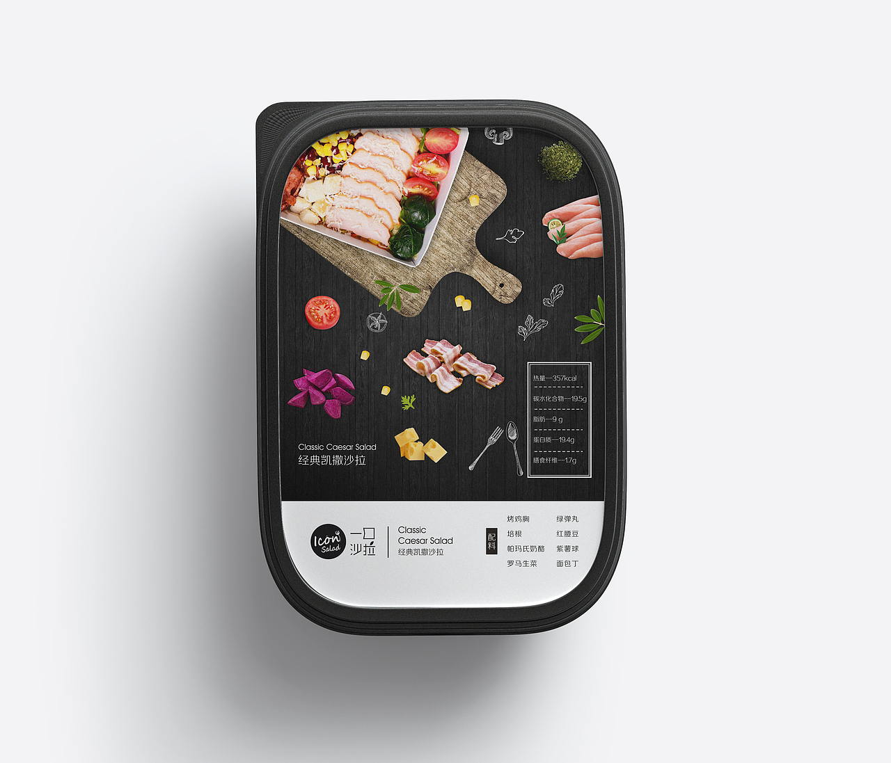 沙拉打包盒（圖ZMzEzMDk3MjU2） - 包裝 - 站酷設(shè)計師一個點(diǎn)子品牌設(shè)計原創(chuàng)素材 - 站酷ZCOOL