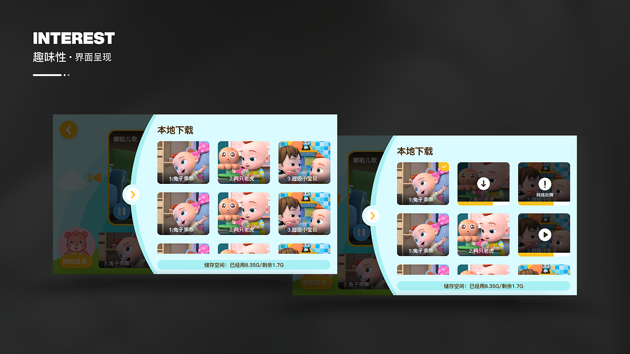 2023年作品集（图ZMzUxNjUzMzY4） - 其他UI - 站酷设计师丹子的小调原创素材 - 站酷ZCOOL