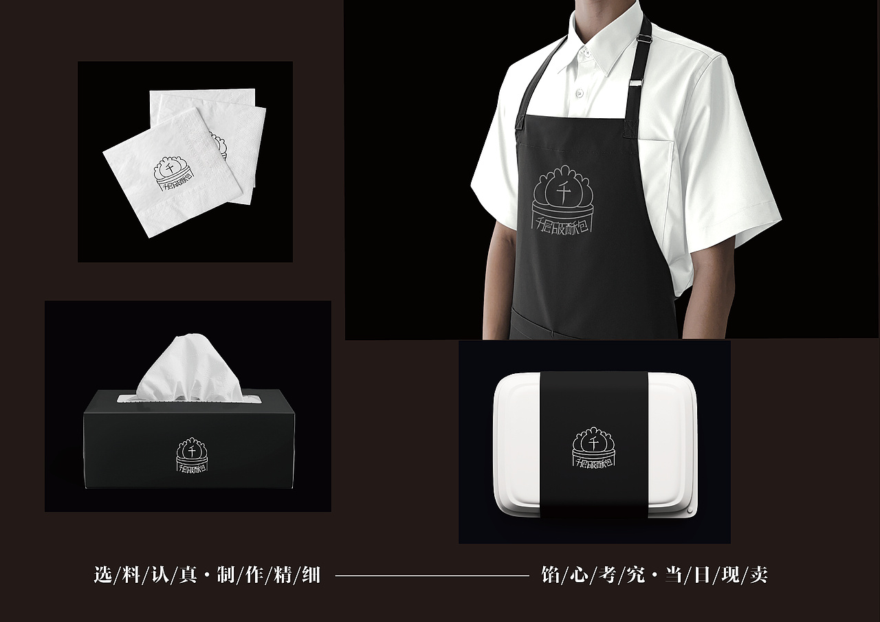 包子食品品牌设计（图ZMzUwODEzMjI4） - 创作习作 - 站酷设计师一条酸菜鱼儿原创素材 - 站酷ZCOOL