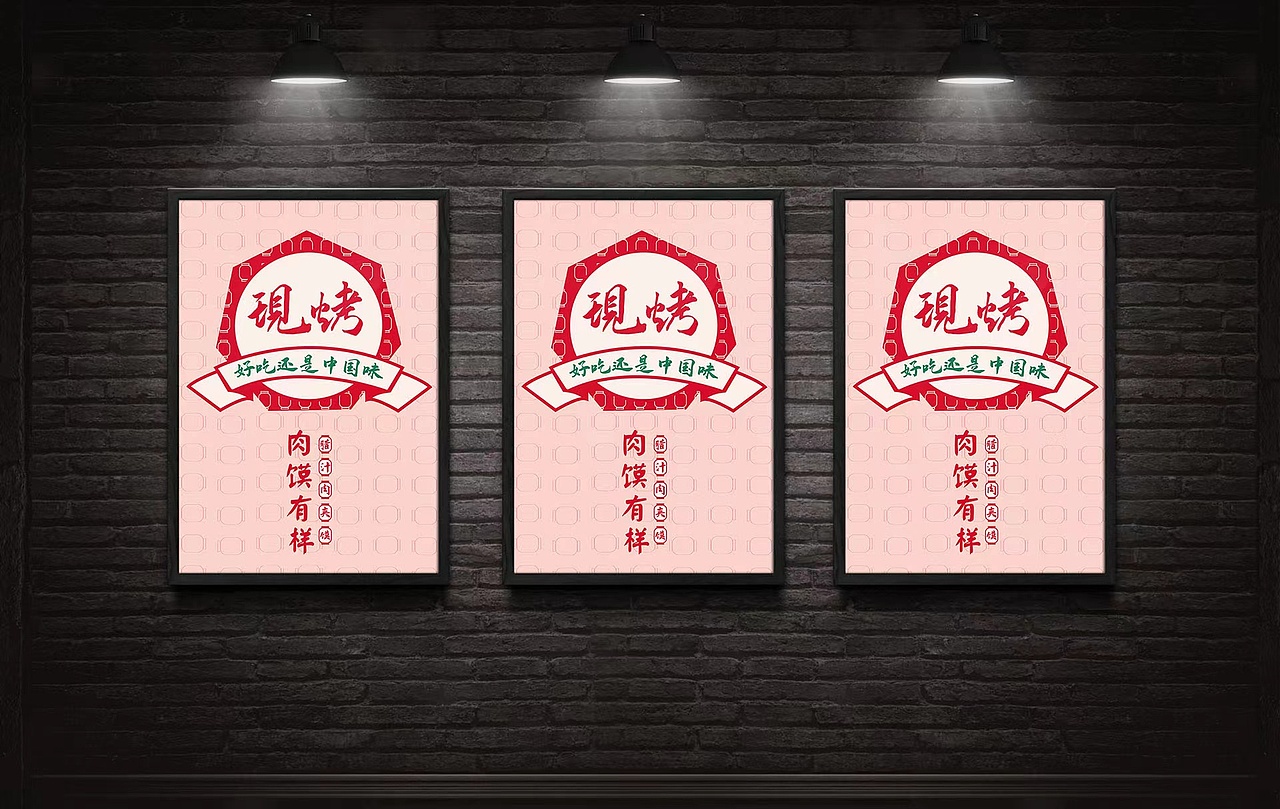 餐饮品牌视觉设计（图ZMzI2MzkxMjY0） - 品牌 - 站酷设计师柴瑞设计原创素材 - 站酷ZCOOL
