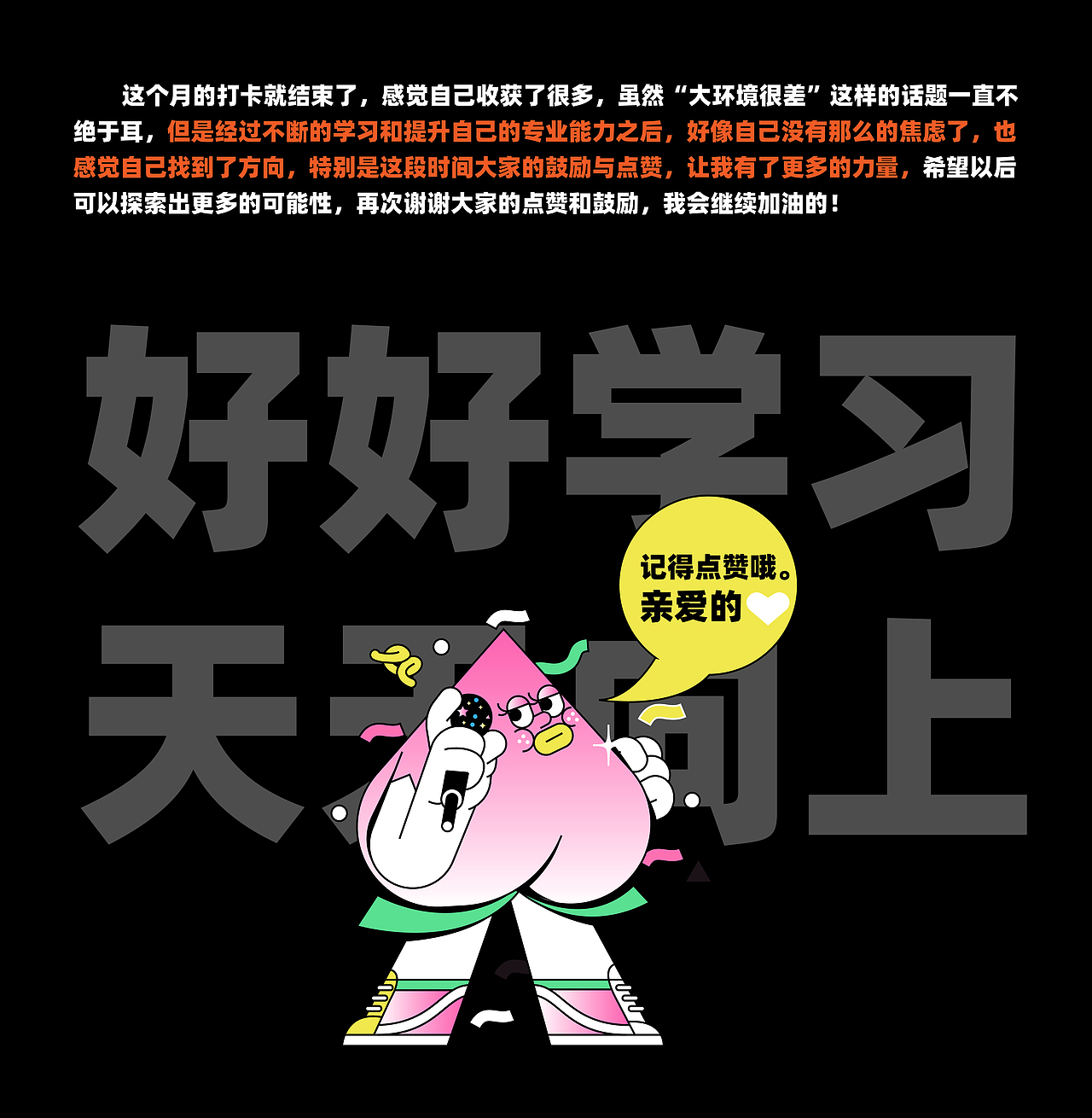 #今晚打老虎#28天创意banner打卡#合集（图ZMzEwMjQ3MTMy） - 闪屏/壁纸 - 站酷设计师是亮仔呀原创素材 - 站酷ZCOOL