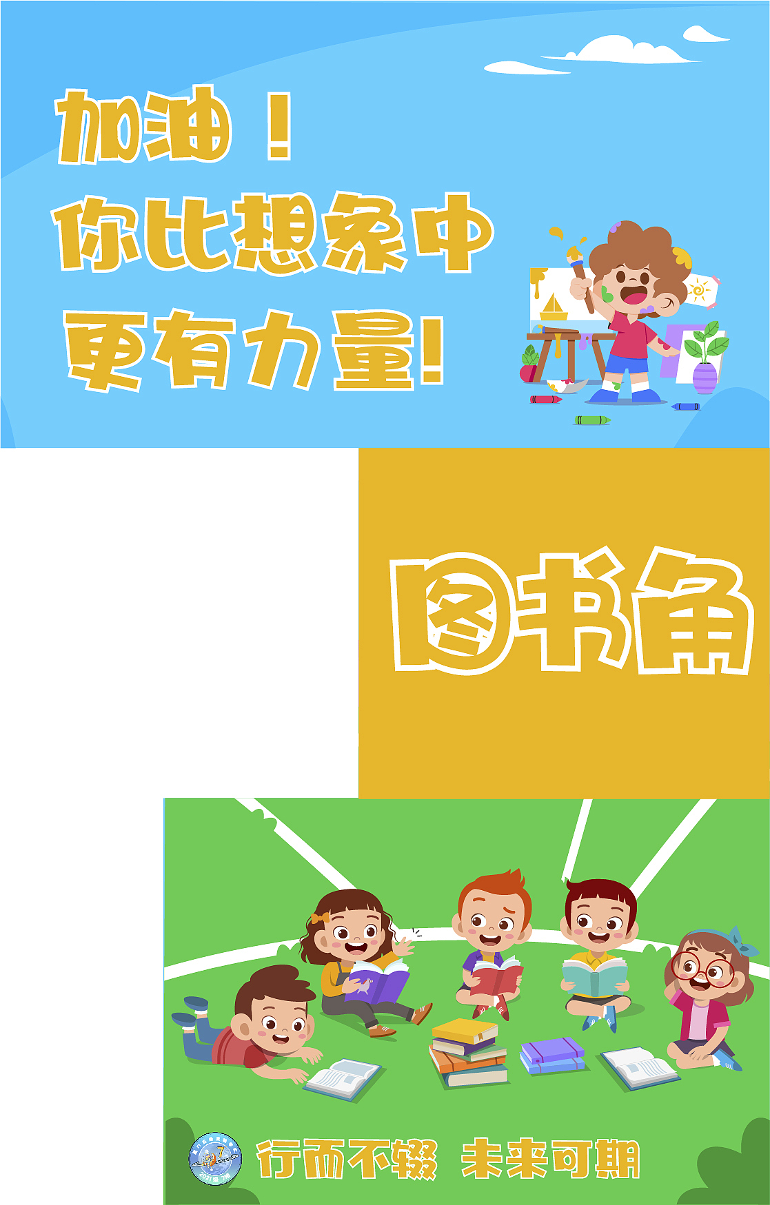 校园文化墙设计（图ZMzU0MzYzNDQ0） - 宣传物料 - 站酷设计师微了个威原创素材 - 站酷ZCOOL