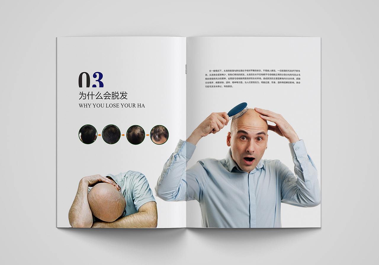 义云生物采光者企业画册