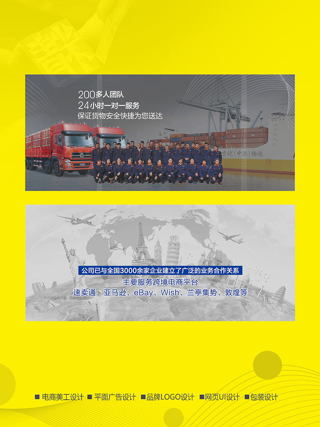 物流官网banner设计网页设计~