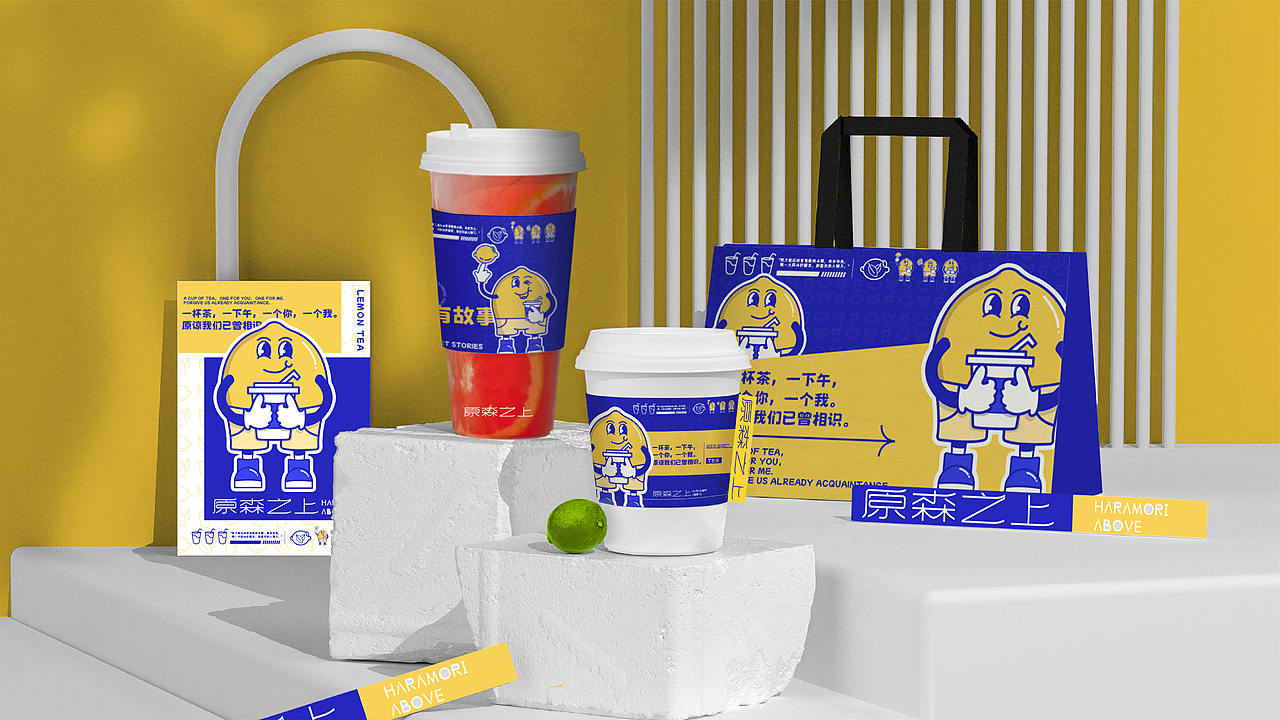 原森之上-奶茶品牌视觉提案（图ZMzE2Mjk2MjI4） - 品牌 - 站酷设计师meki视觉设计原创素材 - 站酷ZCOOL
