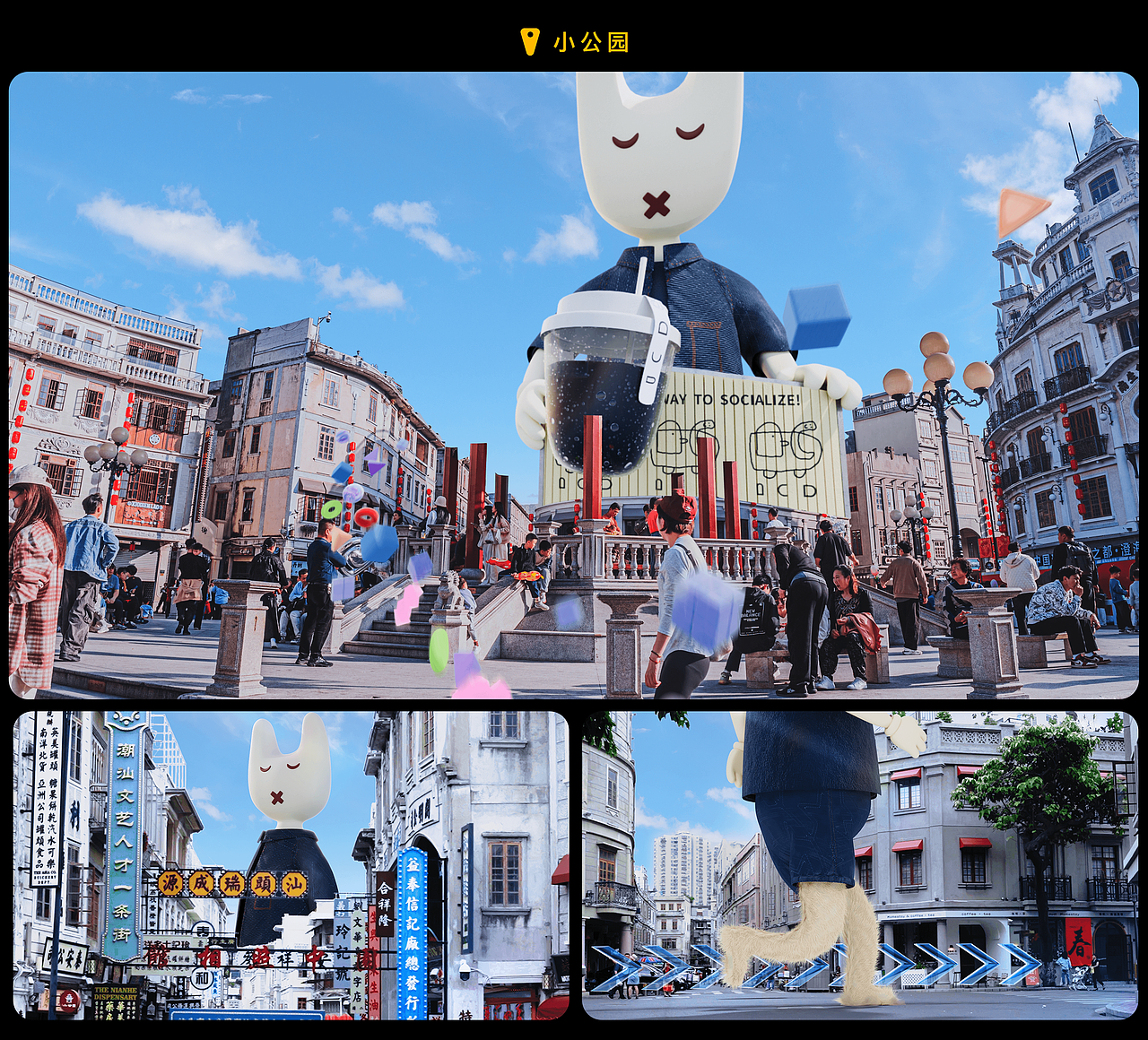 OCDcafe X 汕头 实景合成文旅短片