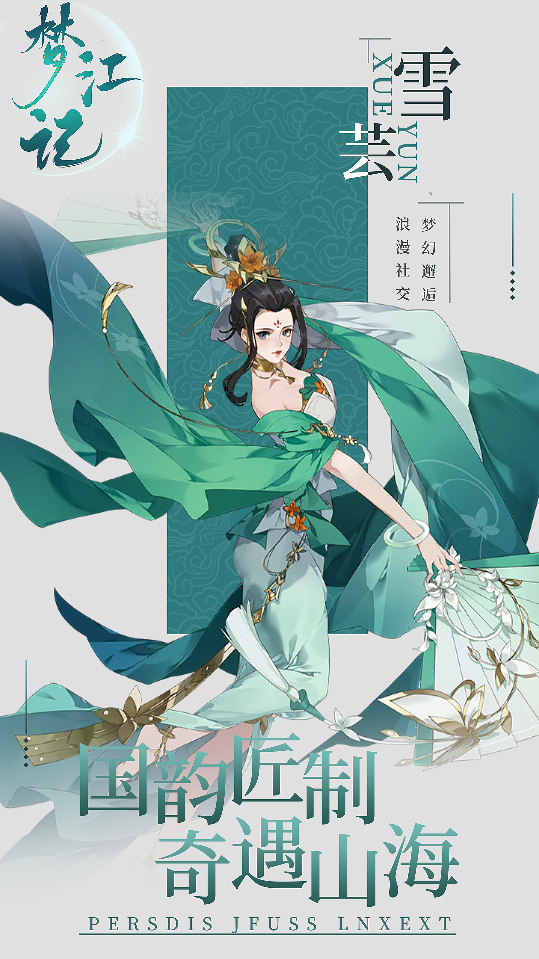 游戏排版练习