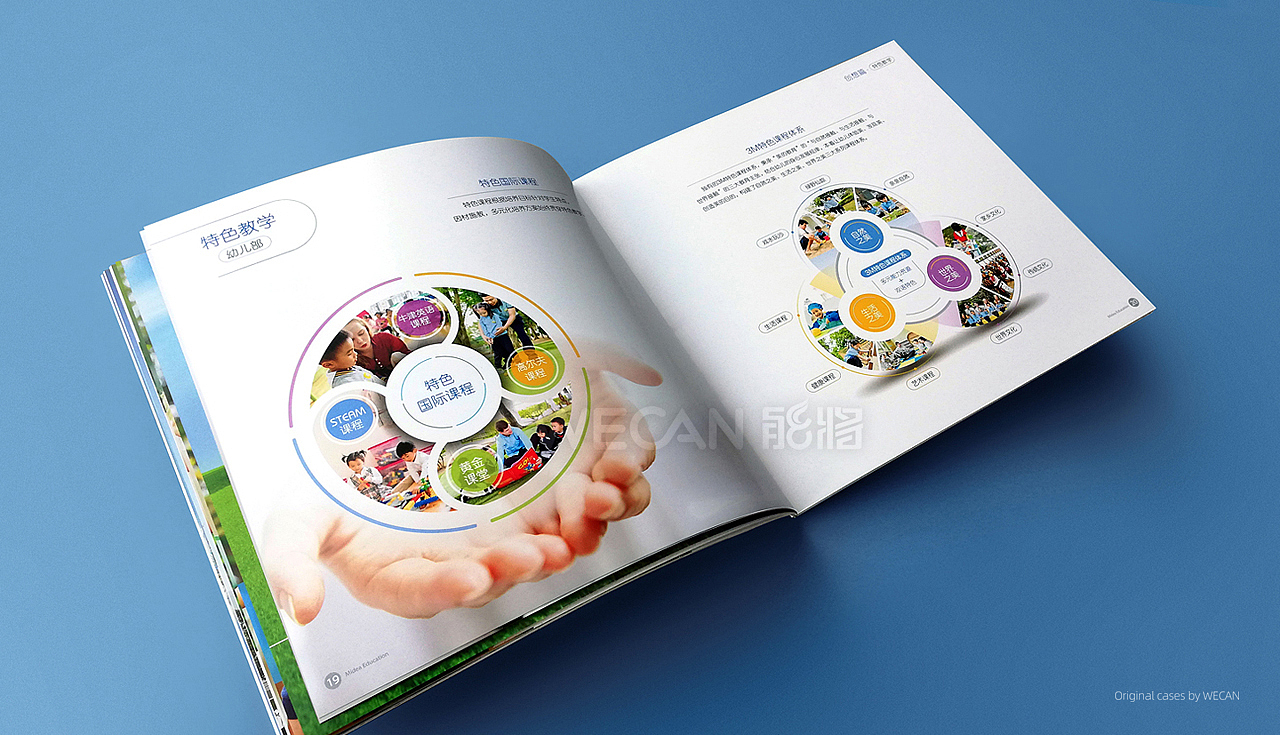 教育画册设计|学校画册|幼儿园画册|教育宣传册设计