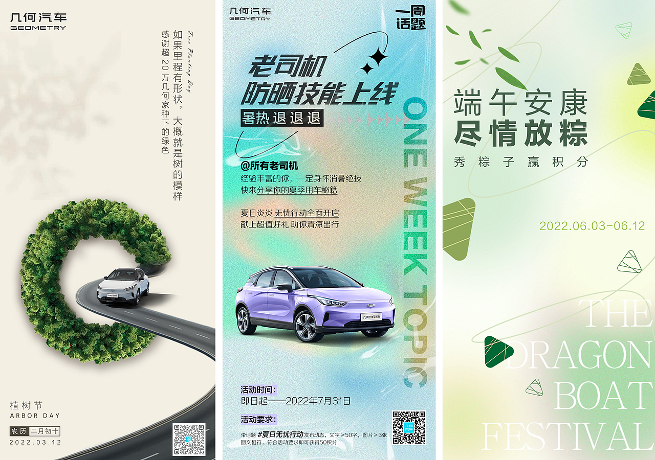 【汽车app】话题资讯（图ZMzExNjg3MTg0） - 海报 - 站酷设计师井然同学原创素材 - 站酷ZCOOL