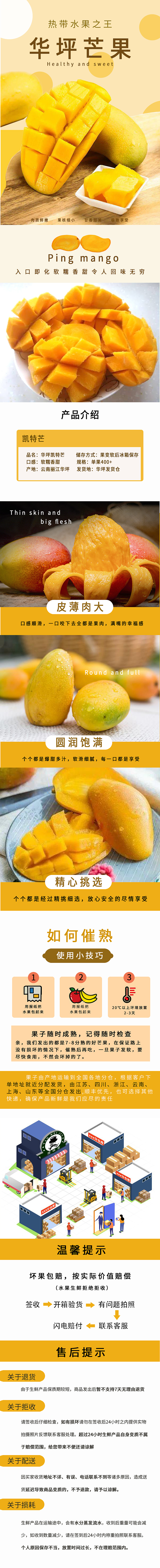 详情页练习(芒果)