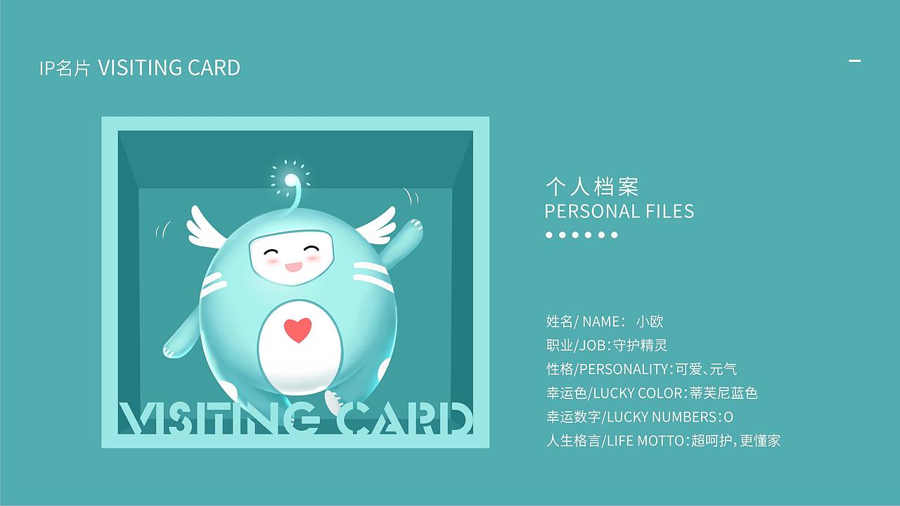 欧西亚品牌IP形象方案（图ZMzExMDUzNzQ4） - IP形象 - 站酷设计师妙鼠品牌设计原创素材 - 站酷ZCOOL