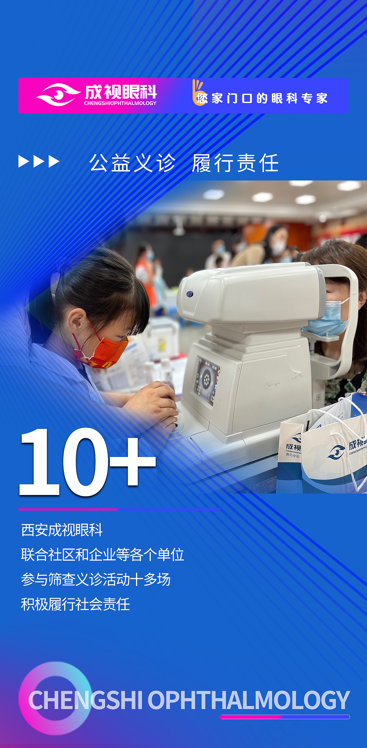 眼科行业设计作品（图ZMzQ5NDIzMTEy） - 宣传物料 - 站酷设计师新杭show原创素材 - 站酷ZCOOL