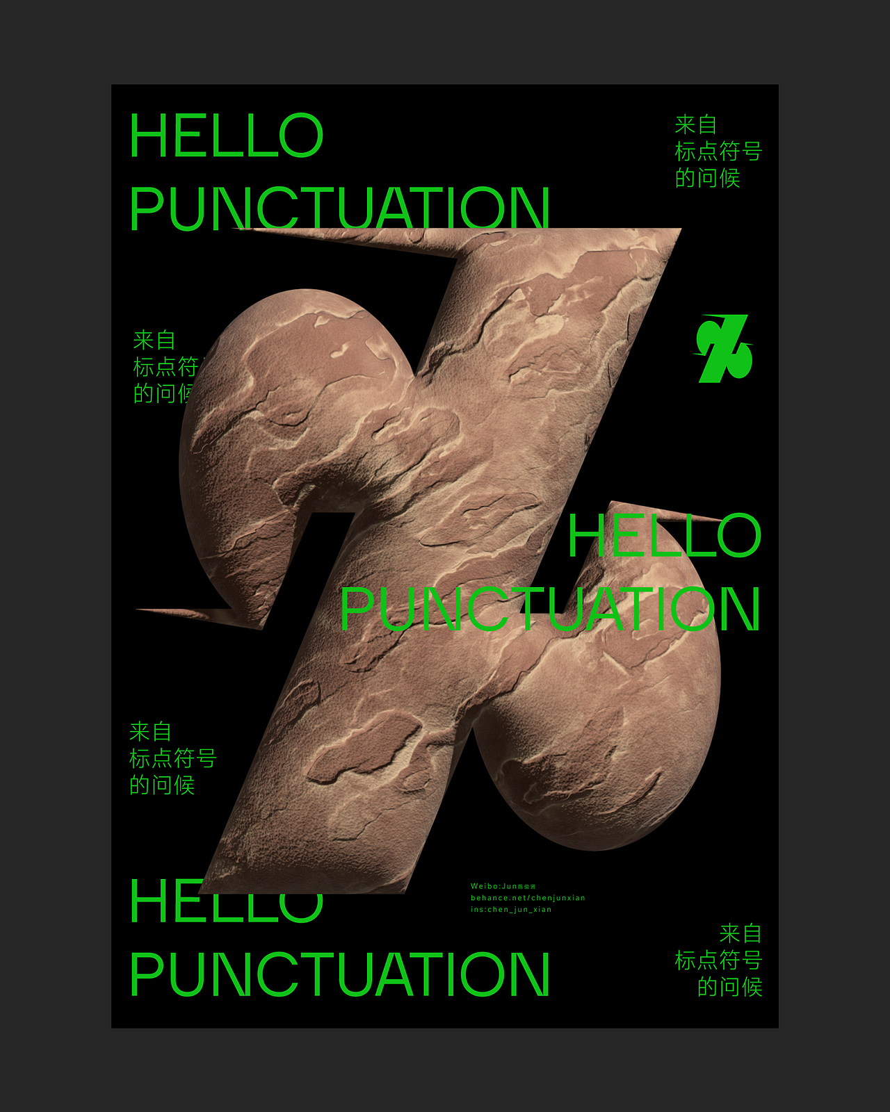 来自标点符号的问候 / HELLO PUNCTUATION（图ZMzAwMDQzMjcy） - 海报 - 站酷设计师Jun_陈俊贤原创素材 - 站酷ZCOOL