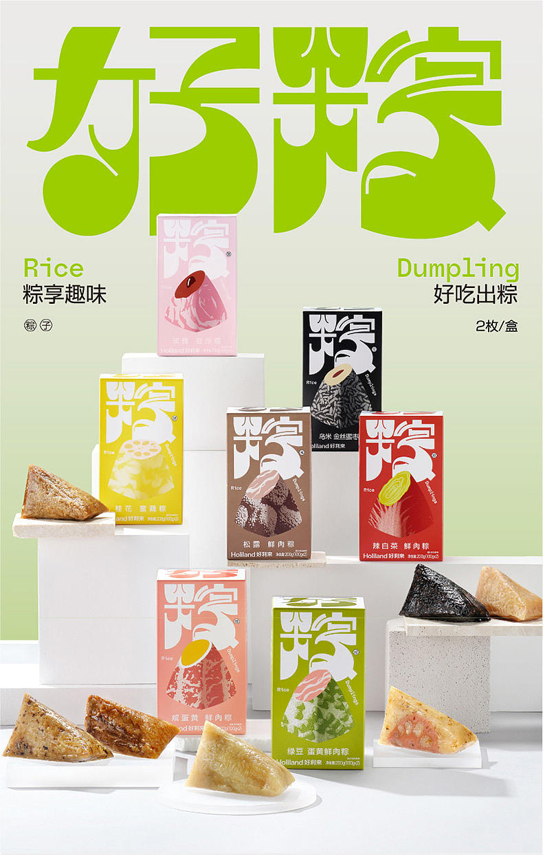 2022端午粽子来了（图ZMzAxMDYxMjA0） - 包装 - 站酷设计师wanlack原创素材 - 站酷ZCOOL