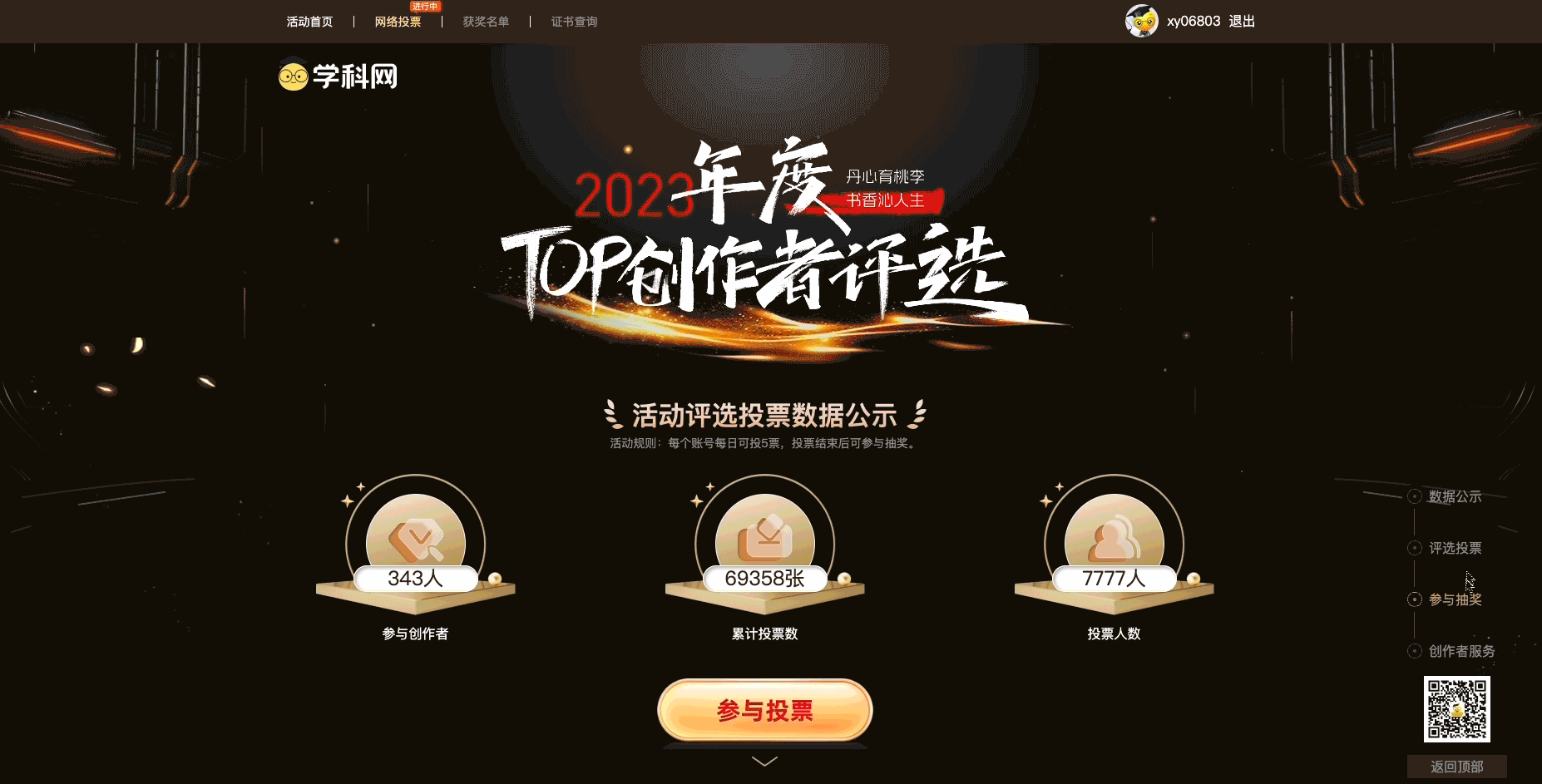 学科网2023年运营设计合集