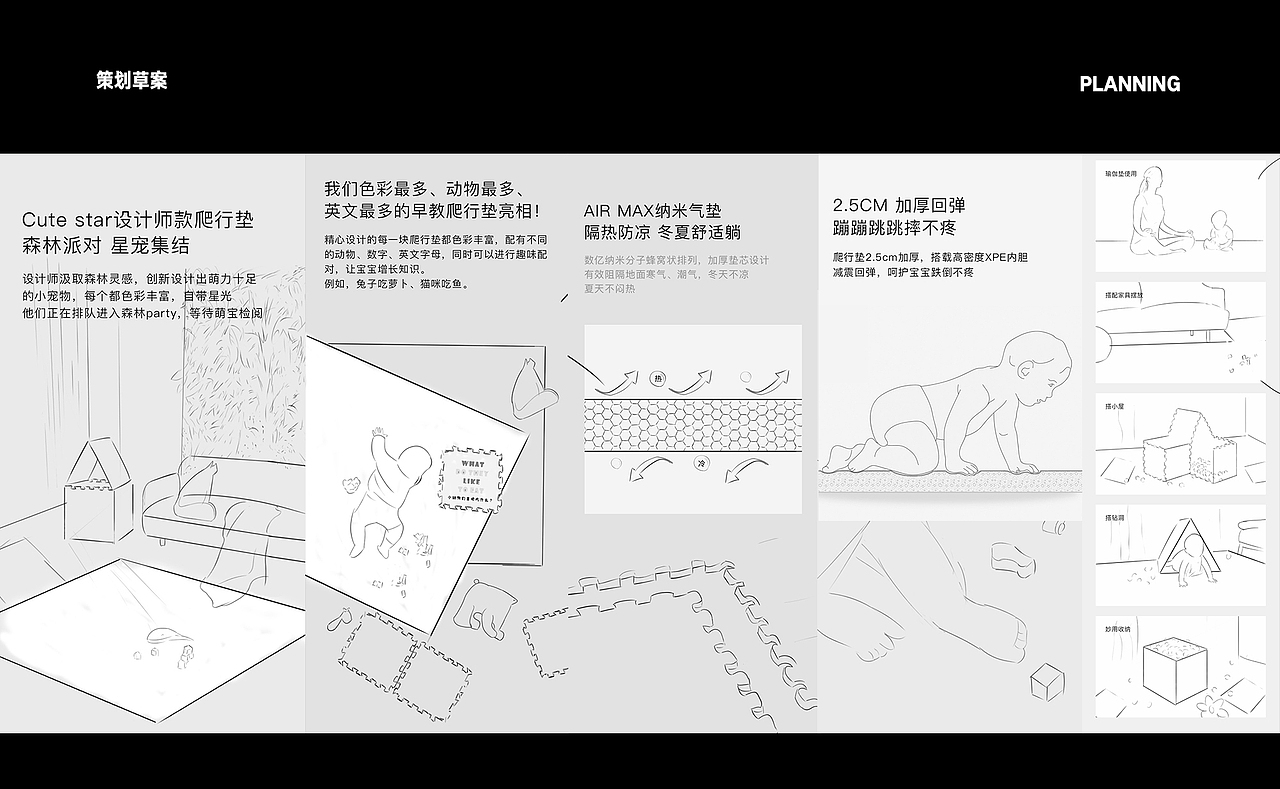 「大型玩具」-电商视觉案例分享