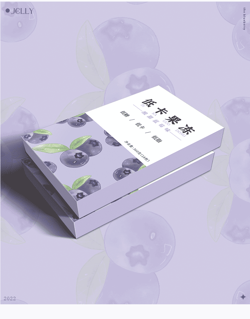 零食果冻类包装设计食品包装设计水果类插画包装设计