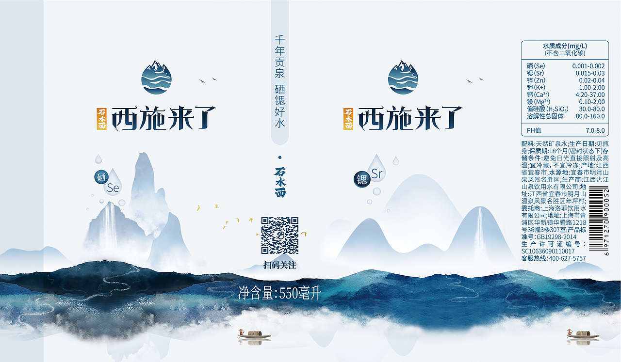 《西施来了》矿泉水品牌logo+包装（图ZMzA2Nzk4MTE2） - 包装 - 站酷设计师潛光隱耀原创素材 - 站酷ZCOOL