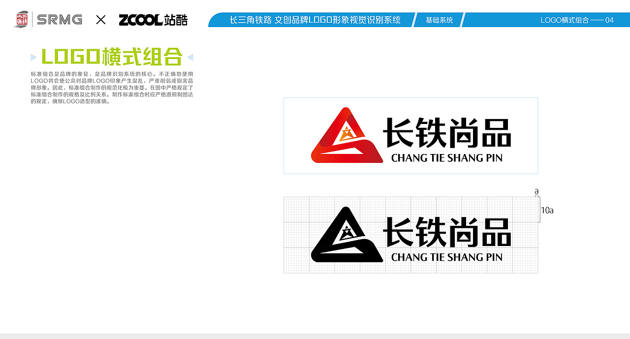 长三角铁路文创品牌LOGO视觉形象识别系统（图ZMzMzNjA1NTk2） - Logo - 站酷设计师试图逆天原创素材 - 站酷ZCOOL