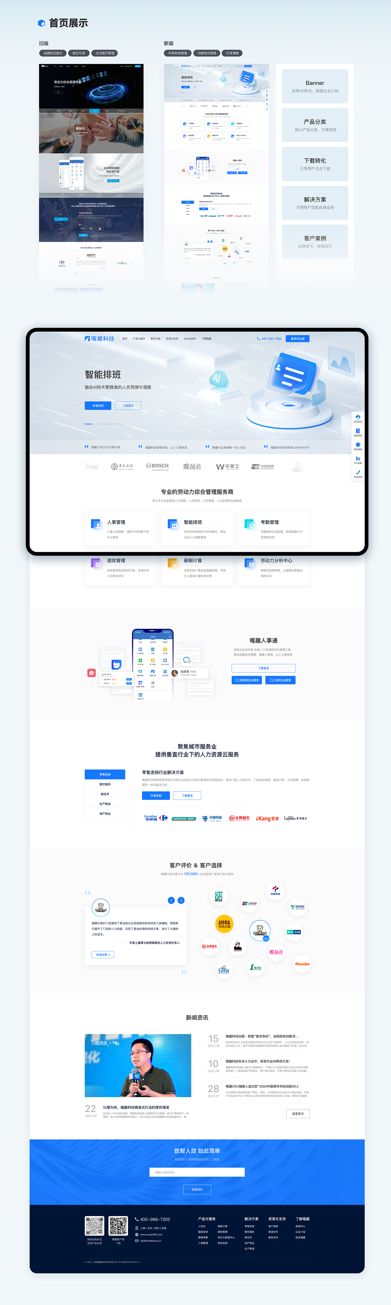喔趣科技 | 官网（图ZMzI4ODYwMDky） - 企业官网 - 站酷设计师芬兰白原创素材 - 站酷ZCOOL
