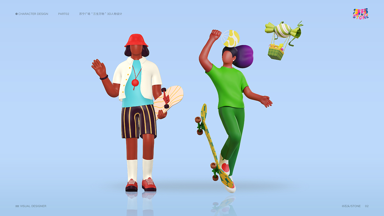 三生万物3D形象